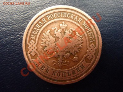 2 копейки 1910г. С РУБЛЯ до 7.11.10 в 22-00 - MEMO0042.JPG
