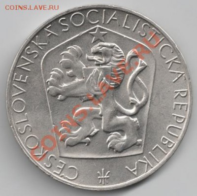 Ag 25 крон 1965 Чехословакия до 22-00 04.11 - сканирование0010
