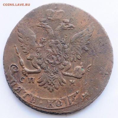 5 копеек 1768 ММ, 1763 СПМ, 10 копеек 1767г. КМ - 5коп1763СПМ_1_1