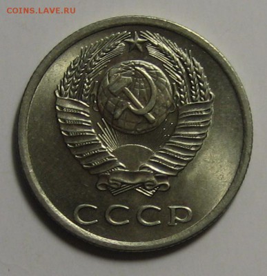 20 коп.1977г. Ф- 130 Красивая! до 20.04.2016г. 22.00 по мск. - 1-IMG_2410.JPG