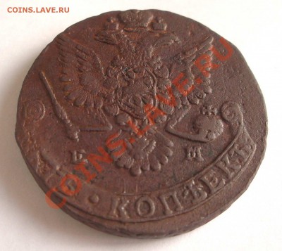 5 коп. 1780 ЕМ отличный!!! (окон. 06.11.10 в 22-00 МСК) - +IMGP7286