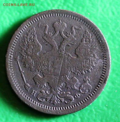 20 копеек 1878 до22.4.2016 - IMG_0323.JPG