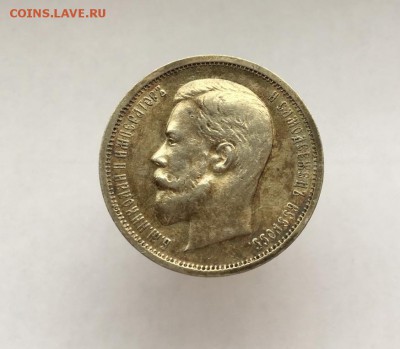 50 копеек 1912 до 22.04.2016 в 22:30 мск лот №1 - IMG_4418.JPG