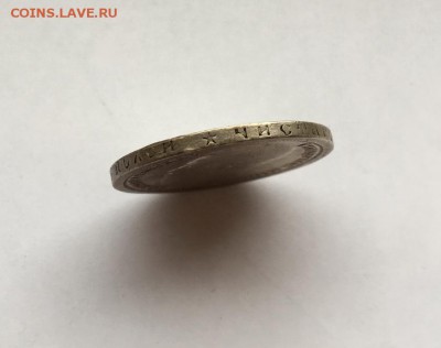 50 копеек 1897 *  22.04.2016 в 22:30 лот №3 - IMG_4436.JPG