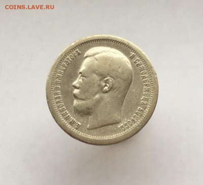 50 копеек 1897 *  22.04.2016 в 22:30 лот №3 - IMG_4433.JPG