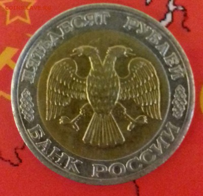 100р и 50р 1992г--ЛМД--хорошие--до 20.04.2016г - 20160417_223014-1