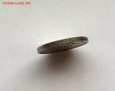 50 копеек 1913 до 22.04.2016 в 22:30 мск лот №4 - IMG_4443.JPG