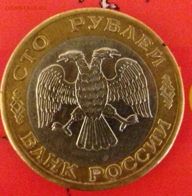 100р и 50р 1992г--ЛМД--хорошие--до 20.04.2016г - 20160417_223337-1