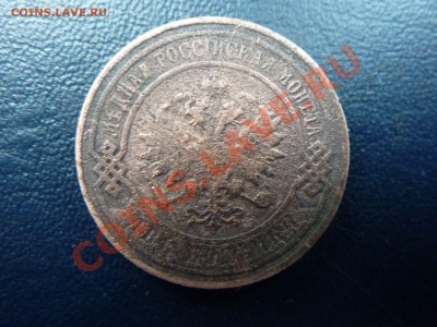 2 копейки 1904г.  до 7.11.10 в 22-00 - MEMO0046.JPG