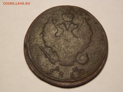 2 копейки. 1812г. км. ам - DSCN4821.JPG