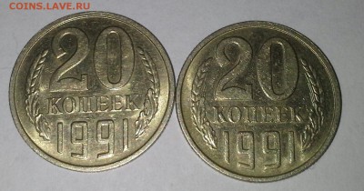20 копеек 1991 года (м) - 20160417_231559-1