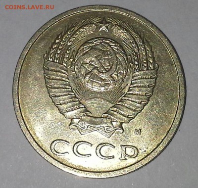20 копеек 1991 года (м) - 20160417_230322-1