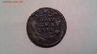 Полушка 1731 г. Перечикан с крестовой копейки. - 14609284026071316263021