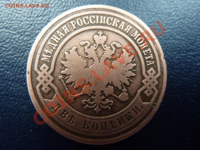 2 копейки 1903г. до 7.11.10 в 22-00 - MEMO0050.JPG