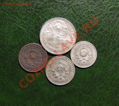 50 коп(П.Л)20 коп,15 коп,1 коп. 1924  до 4.10.10 в 21.30 мск - DSC04737.JPG
