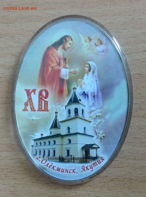 Помогите собрать магнитики с городами России - Олекминск, Якутия