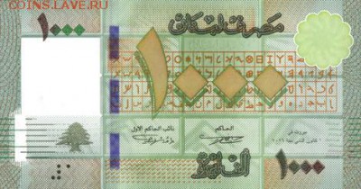новости 16 года, пополняемая - lebanon_bdl_1000_livres_2016.01.01_b541_pnl_k_010594301_f