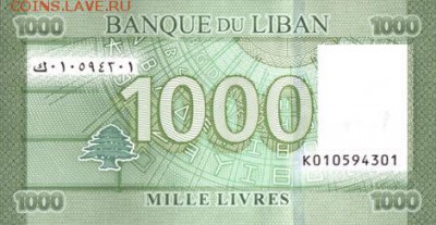 новости 16 года, пополняемая - lebanon_bdl_1000_livres_2016.01.01_b541_pnl_k_010594301_r