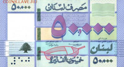 новости 16 года, пополняемая - lebanon_bdl_50000_livres_2016.01.01_b542_pnl_d_059966080_f