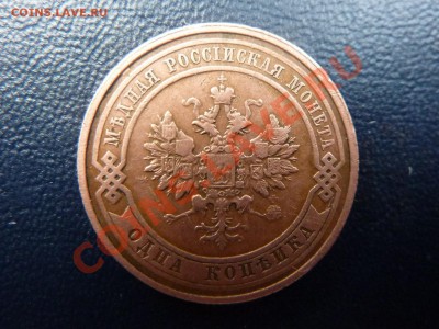 1 копейка 1912 г. ИНТЕРЕСНАЯ до 7.11.10 в 22-00 - MEMO0056.JPG