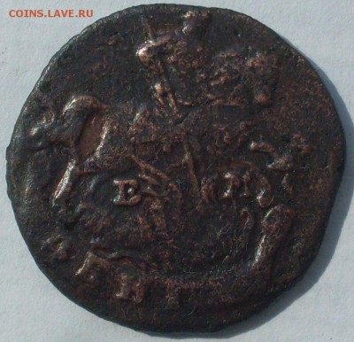 денга 1786 ЕМ и денежка 1855 ЕМ, оценка - SDC19068.JPG