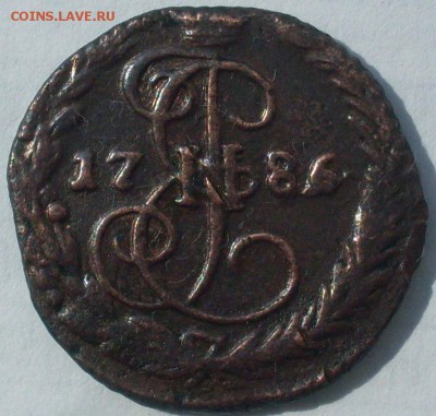 денга 1786 ЕМ и денежка 1855 ЕМ, оценка - SDC19069.JPG