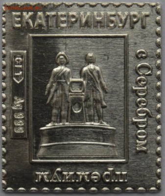 Классификация жетонов СТандарТЪ и др. водочных жетонов из Ag - 557.JPG
