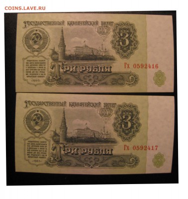 Боны 3,5,10 рублей - 36 copy