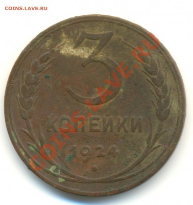 Кто и для чего делали насечки на монетах? - 1924 001