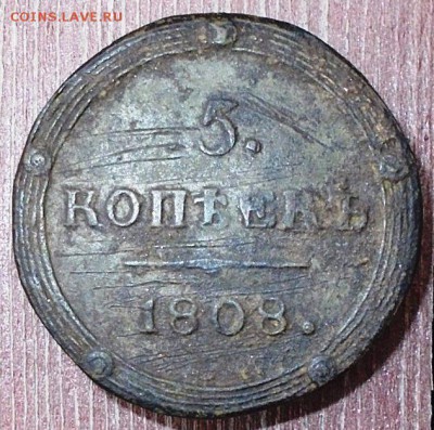 5 копеек 1808 года КМ - DSCN1380