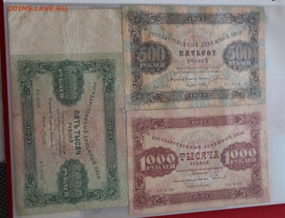 1,2,5копеек1924 ,50копеек 1923 - IMG_4392.JPG