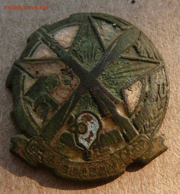 Знак Осавиахим СССР - P1760619.JPG