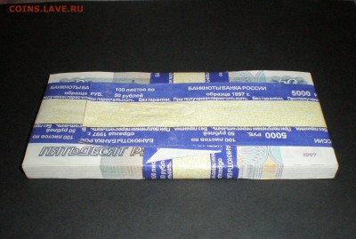 Корешок 50 Рублей 1997 (Без Модификации) UNC (21.04 в 22.00) - P4050172.JPG