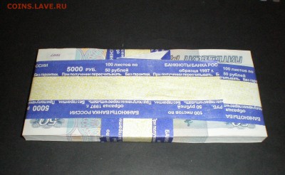 Корешок 50 Рублей 1997 (Без Модификации) UNC (21.04 в 22.00) - P4050169.JPG