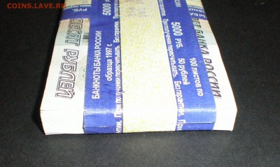Корешок 50 Рублей 1997 (Без Модификации) UNC (21.04 в 22.00) - P4050168.JPG