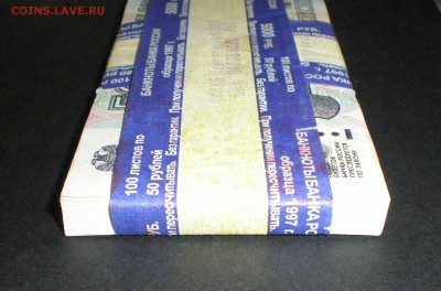 Корешок 50 Рублей 1997 (Без Модификации) UNC (21.04 в 22.00) - P4050165.JPG