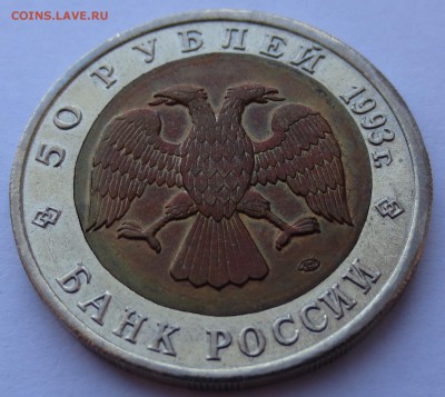 К.К 50 руб.1993 Черноморская афалина до 19-04-2016 с 200 р - IMG_0594.JPG