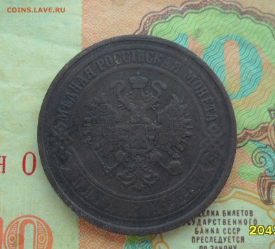 5 копеек 1868г. до 22.04.2016г. - 005.JPG