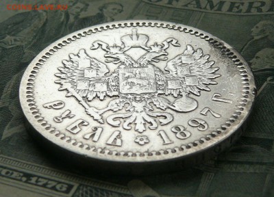 1 рубль 1897 аг - подлинность - 6