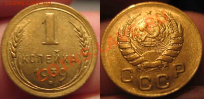 1 Копейка 1939 года-UNC-До 05.11.2010-21.00-мск - 4-2