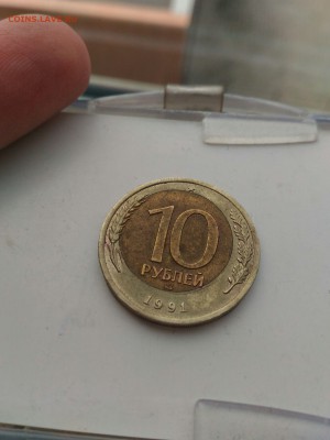 10 руб 1991 смещение внутренней вставки - 14609610038002026920451