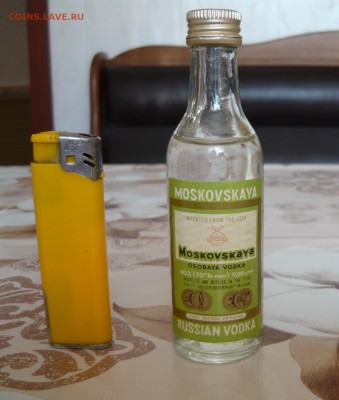 Прошу оценить спиртное в маленьких бутылочках из СССР - P1050195.JPG