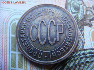 полкопейки 1928г (сохран) - DSC09618.JPG