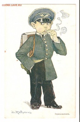 ПК Кадулин, "Первоклассник", до 21.04 в 22-00(МСК) - Кадулин 001