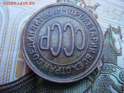 полкопейки 1928г (сохран) - DSC09620.JPG
