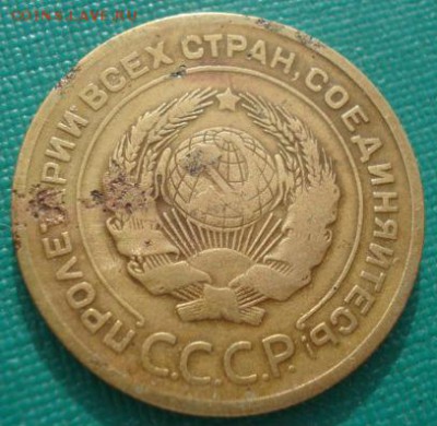 5 копеек 1927 СССР  22:00 21.04.2016 - DSC06666.JPG