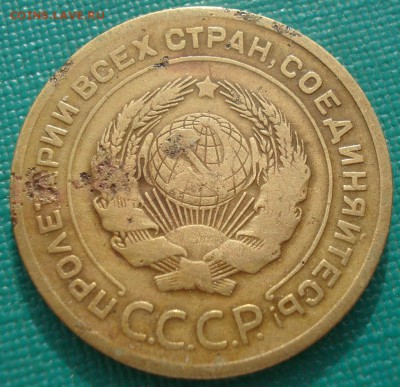 5 копеек 1927 СССР  22:00 21.04.2016 - DSC06661.JPG
