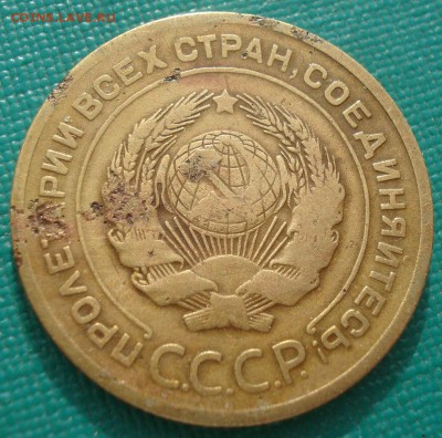 5 копеек 1927 СССР  22:00 21.04.2016 - DSC06660.JPG