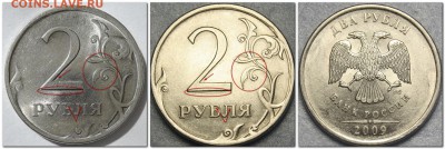 2 руб  2009 спмд магнитные-помощь в определении - 2016-04-18_113322