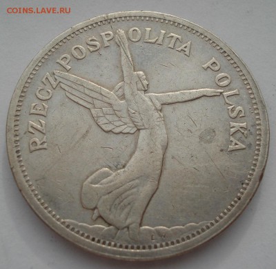 5 злотых 1928 Польша НИКА  22:00 21.04.2016 - DSC06617.JPG